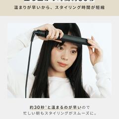 🌟中古美品🌟SALONIA（サロニア） ストレートヘアアイロンの画像