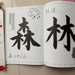漢字お手本帳　小1、小2の画像