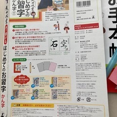漢字お手本帳　小1、小2の画像