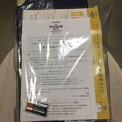 プレミアムモルツ 景品 ビアサーバー グラス セット 未使用の画像