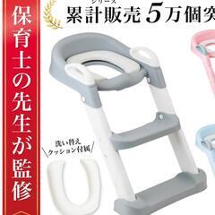 子供トイレ　補助便座の画像