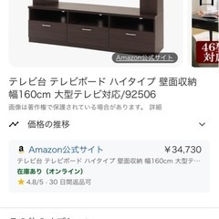 テレビ台
の画像