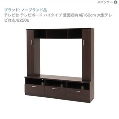 テレビ台
の画像