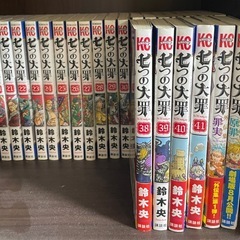 七つの大罪 中古漫画 全巻の画像