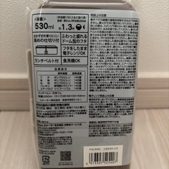 スケーター　トトロ　抗菌パッキン一体型ふわっと弁当箱 の画像