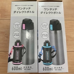 【2本で超お得！】子供用水筒の画像