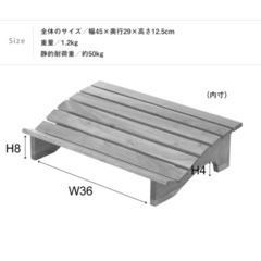 木製フットレスト 幅45cmの画像