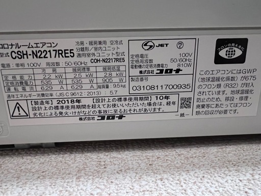 エアコン（取り外しできる方限定）コロナ6畳用エアコン