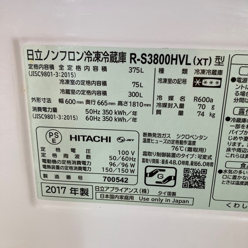 取引中。早いもの勝ち‼️冷蔵庫