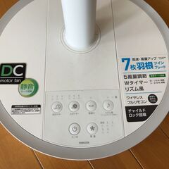 【訳あり】 YAMAZEN（山善） 30cm リビング扇風機 YLX-HD30の画像