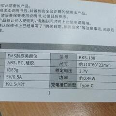 0811-160 EMS刮痧美颜仪の画像