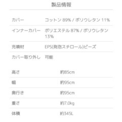 【Yogibo Pod (ヨギボー ポッド) 補充ビーズ付き】の画像