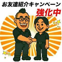 【埼玉県行田市】時給￥2.000以上！！デバンニングスタッフ大募集！！の画像