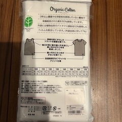 トップバリューのタンクトップ 120サイズの画像