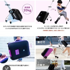 マイクロ　ラゲッジ　イージー　トリップ　m-cro Luggage Easy Trip　子供と旅行　スーツケース　ベビーカー　の画像