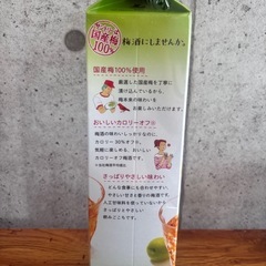 「受け渡し予定者様決まりました」【新品未開封】サントリー  梅酒　2000ml×2本！の画像