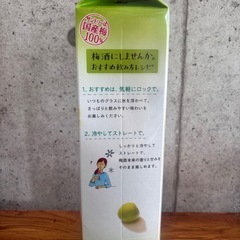 「受け渡し予定者様決まりました」【新品未開封】サントリー  梅酒　2000ml×2本！の画像