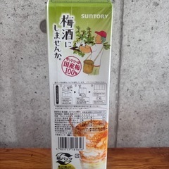 「受け渡し予定者様決まりました」【新品未開封】サントリー  梅酒　2000ml×2本！の画像