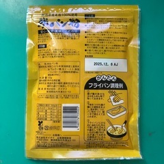 新潟県産米100% 米パン粉　半額以下の画像