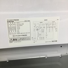 #H-21【ご来店頂ける方限定】アイリスオーヤマの8.0K洗濯機ですの画像