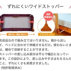 【早い者勝ち！未使用】転落防止　伸縮式ベッドレールの画像