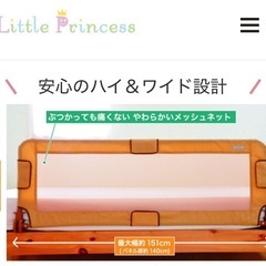 【早い者勝ち！未使用】転落防止　伸縮式ベッドレールの画像