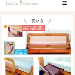 【早い者勝ち！未使用】転落防止　伸縮式ベッドレールの画像