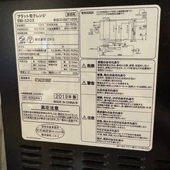 電子レンジの画像