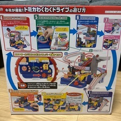 トミカわくわくドライブの画像