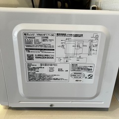 2024年製山善電子レンジの画像