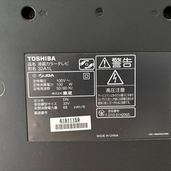【テレビ】TOSHIBA_REGZA（32インチ）の画像