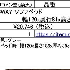 3WAY ソファベッドの画像