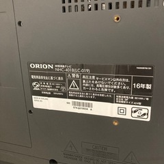 【ジャンク品】40型TVオリオンの画像