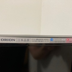 【ジャンク品】40型TVオリオンの画像