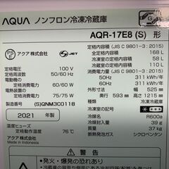 (250811)　アクア　ノンフロン冷凍冷蔵　AQR-17E8　2021年製の画像