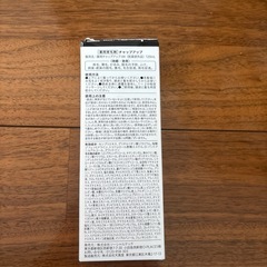 チャップアップ
の画像