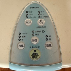 コロナ　スポットクーラーの画像