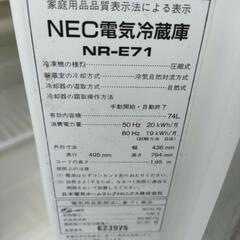 NEC 冷凍冷蔵庫 74L  NR-E71 中古動作品の画像