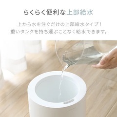 【モダンデコ】加湿器(超音波式)1.5Lの画像