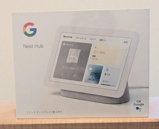 Google Nest Hub 第2世代 スマートホームディスプレイ GA01331