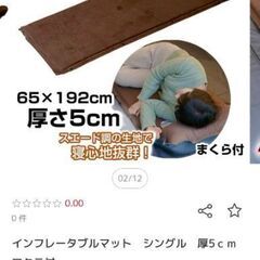 インフレーターマットの画像