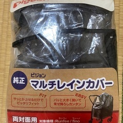 ベビーカー　Pigeonの画像