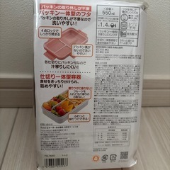 スケーター抗菌パッキン一体型4ロックふわっと弁当箱550㎖の画像