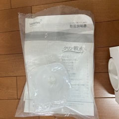 ハウステックのアクアソフト　軟水器の画像