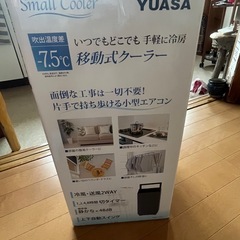 スモールクーラーの画像