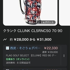 半額新品ゴルフバック【CLUNK】RED 90 グラフィティ の画像