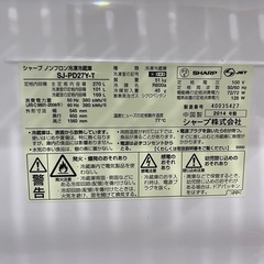 SHARP 冷蔵庫の画像