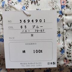 婦人用パジャマ2点（未使用）の画像