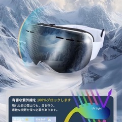 スノーゴーグル　スキーゴーグルの画像