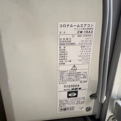 【受け渡し決定】窓用エアコン 2022年 コロナ 冷房専用！の画像